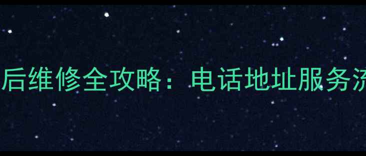 三洋洗衣机售后维修全攻略电话地址服务流程大公开