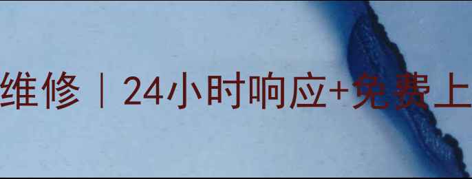 图片 上海日立中央空调售后维修｜24小时响应+免费上门诊断+原厂配件保障2