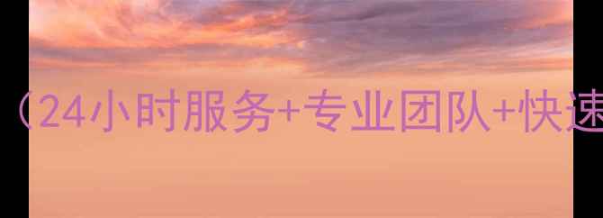 余姚LG电视机售后服务维修电话24小时服务专业团队快速上门-余姚本地家电维修指南