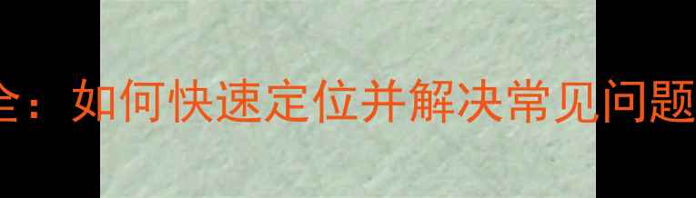 前锋热水器故障代码全如何快速定位并解决常见问题附专业维修指南