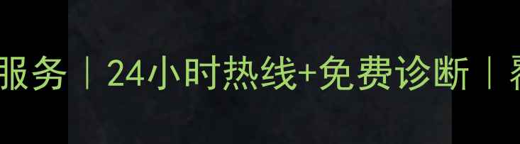 图片 北海飞利浦电视维修上门服务｜24小时热线+免费诊断｜覆盖银滩老城高德等区域2