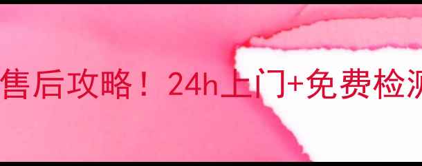 合肥万和燃气热水器售后攻略24h上门免费检测师傅专业又贴心