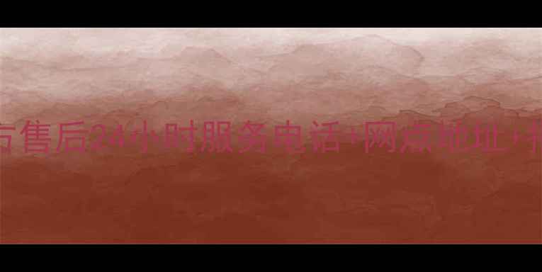 图片 宜宾TCL官方售后24小时服务电话+网点地址+报修流程全2