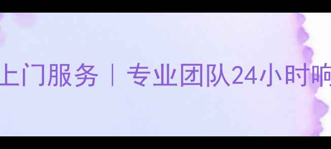 图片 常熟三星电视维修上门服务｜专业团队24小时响应｜价格透明优惠