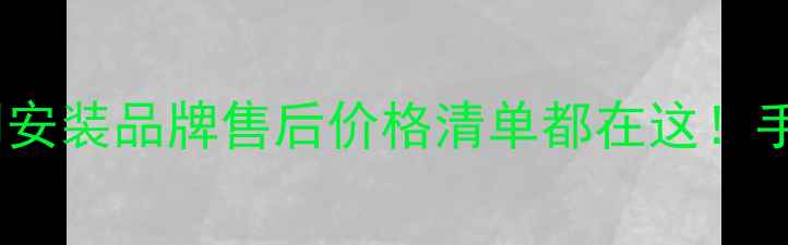 常熟电视维修全攻略上门安装品牌售后价格清单都在这手把手教你选专业维修点