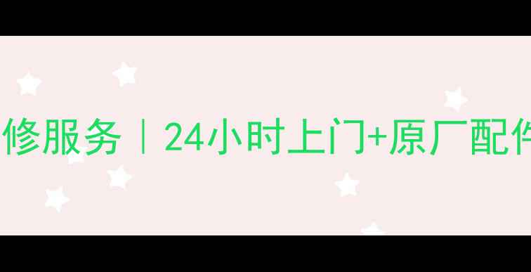 图片 康佳液晶电视山东维修服务｜24小时上门+原厂配件+故障快速解决指南