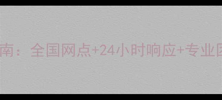 映美打印机售后维修服务指南全国网点24小时响应专业团队解决您的打印难题