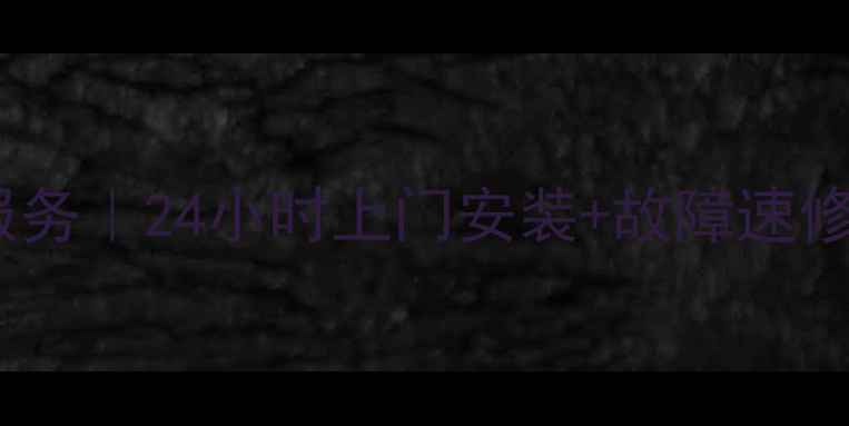 武汉神州热水器维修服务24小时上门安装故障速修专业师傅上门解决