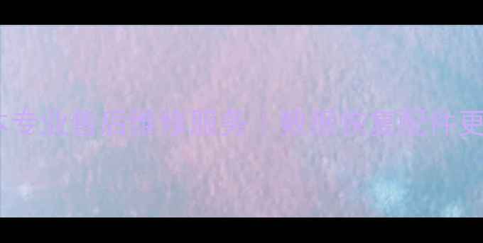 海口宏基笔记本专业售后维修服务数据恢复配件更换上门取送机