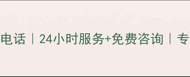 图片 珠海TCL电视维修电话｜24小时服务+免费咨询｜专业团队上门维修1