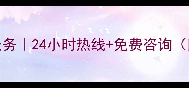 图片 郑州LG空调售后维修服务｜24小时热线+免费咨询（附常见故障处理指南）