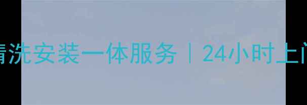 图片 重庆惠而浦洗衣机售后维修清洗安装一体服务｜24小时上门服务｜专业团队｜售后保障