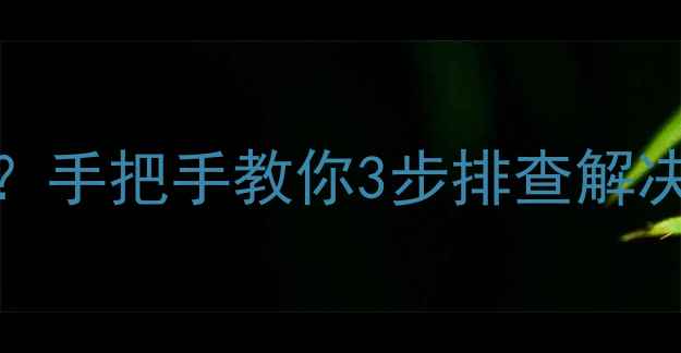 图片 🔥开利多联机E1故障代码？手把手教你3步排查解决！中央空调维修必看⚠️