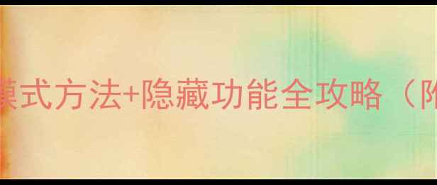 图片 TCL电视进入工厂模式方法+隐藏功能全攻略（附故障解决指南）2