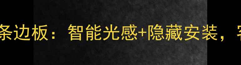 康佳液晶电视护眼灯条边板智能光感隐藏安装客厅氛围感秒升级