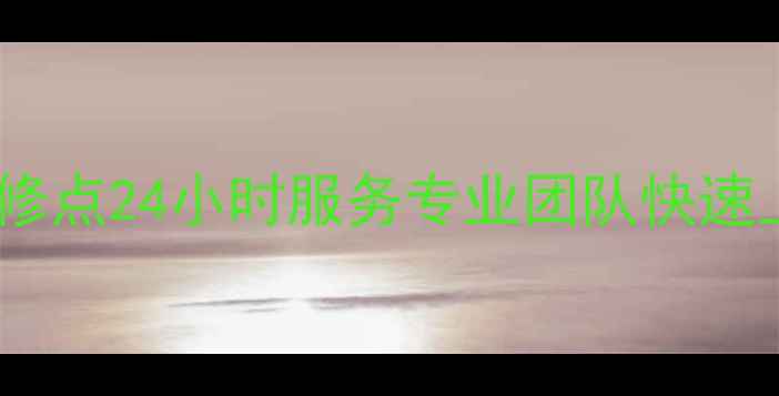 上广电电视武汉维修点24小时服务专业团队快速上门解决电视故障