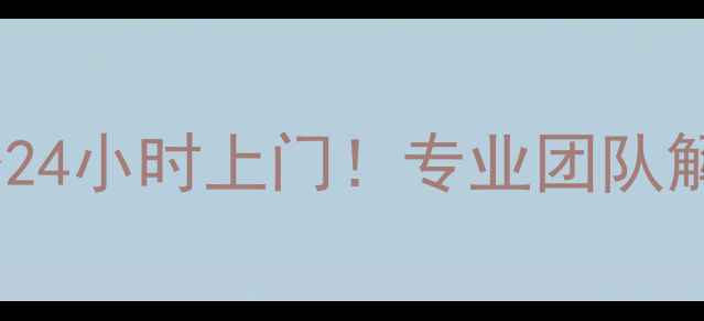 北京海信空调维修服务24小时上门专业团队解决制冷制热噪音问题