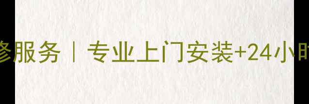 图片 北京爱普生打印机售后维修服务｜专业上门安装+24小时响应，覆盖五环内全区域