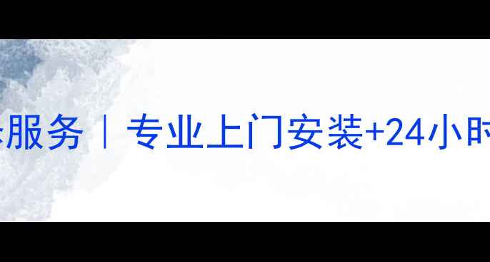北京爱普生打印机售后维修服务专业上门安装24小时响应覆盖五环内全区域