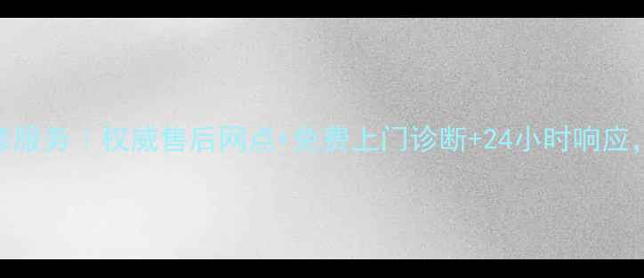 图片 南京美的电风扇维修服务｜权威售后网点+免费上门诊断+24小时响应，快速解决风扇故障