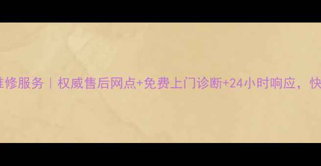 图片 南京美的电风扇维修服务｜权威售后网点+免费上门诊断+24小时响应，快速解决风扇故障1