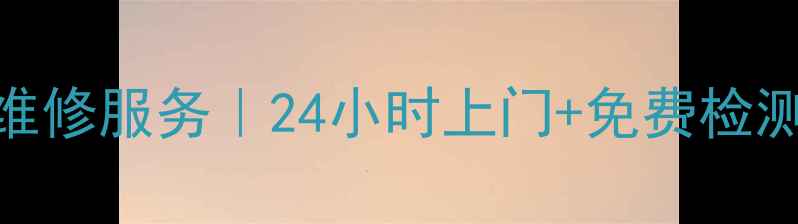 图片 哈尔滨松下打印机售后维修服务｜24小时上门+免费检测+原装配件保障🏙️📊1