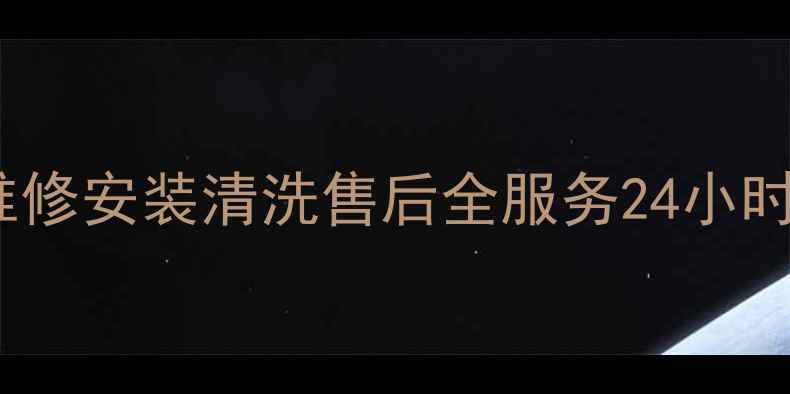 图片 太原现代燃气灶维修安装清洗售后全服务24小时响应专业团队_11
