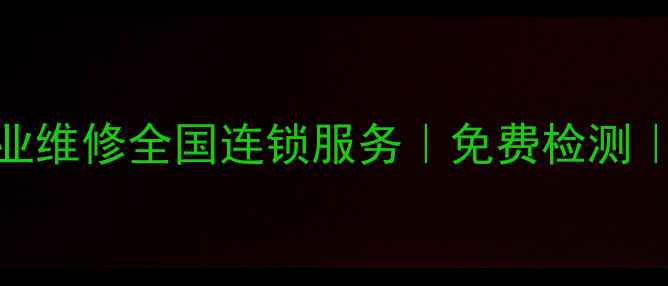 图片 奥林巴斯数码相机专业维修全国连锁服务｜免费检测｜上门取送｜售后保障