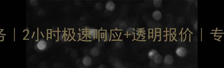 宁波松下电视维修上门服务2小时极速响应透明报价专业团队守护您的观影体验