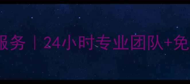 宁波索尼电视维修上门服务24小时专业团队免费检测附地址电话