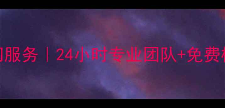 图片 宁波索尼电视维修上门服务｜24小时专业团队+免费检测（附地址+电话）2