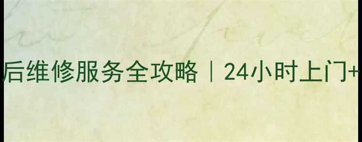 图片 常熟地区科龙空调售后维修服务全攻略｜24小时上门+免费检测+透明收费1