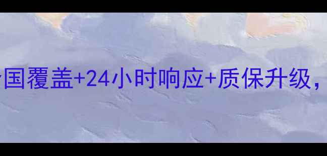 图片 康佳电视售后服务网点全：全国覆盖+24小时响应+质保升级，如何快速找到附近维修点？1