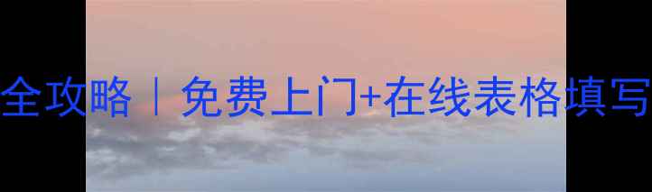 康佳电视售后维修全攻略免费上门在线表格填写维修费用全公开