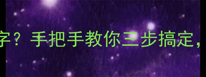 图片 康佳电视怎么输入数字？手把手教你三步搞定，附隐藏技巧（附图）