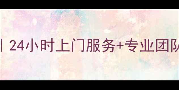 图片 康佳电视维修服务电话｜24小时上门服务+专业团队｜全国统一热线400--X