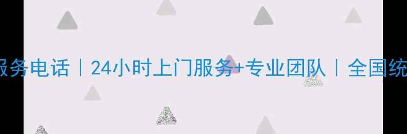 康佳电视维修服务电话24小时上门服务专业团队全国统一热线400--X