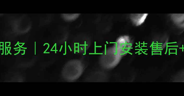 图片 成都开利空调维修服务｜24小时上门安装售后+本地网点地址大全
