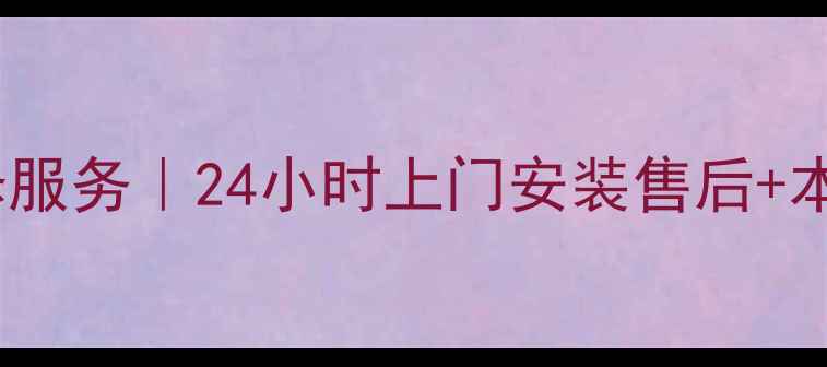 成都开利空调维修服务24小时上门安装售后本地网点地址大全