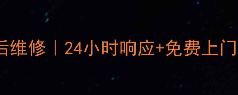 图片 成都特灵中央空调售后维修｜24小时响应+免费上门诊断｜专业团队护航1