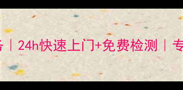 图片 格兰仕微波炉重庆维修服务｜24h快速上门+免费检测｜专业师傅上门指导使用技巧2