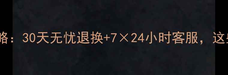 图片 格兰仕电水壶售后全攻略：30天无忧退换+7×24小时客服，这些隐藏福利你Get了吗？