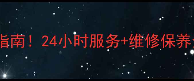 图片 武汉武昌格力售后电话权威指南！24小时服务+维修保养全攻略（附免费预约通道）2