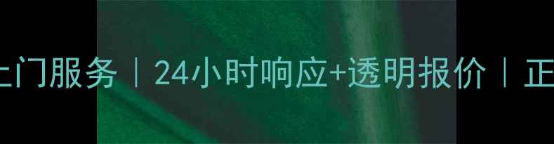 武汉美的冰箱维修上门服务24小时响应透明报价正规工程师上门指导