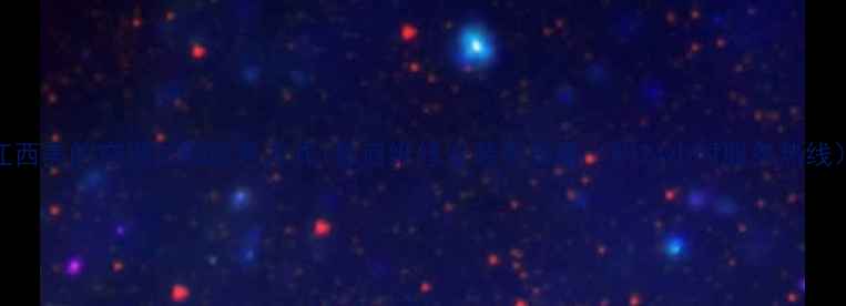 图片 江西美的空调总部联系方式+售后维修安装全攻略（附24小时服务热线）