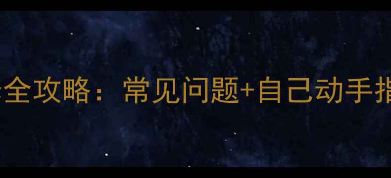 图片 洗衣机减速器故障维修全攻略：常见问题+自己动手指南（附超详细教程）2