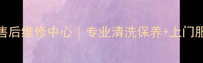 深圳联想家电售后维修中心专业清洗保养上门服务质保无忧