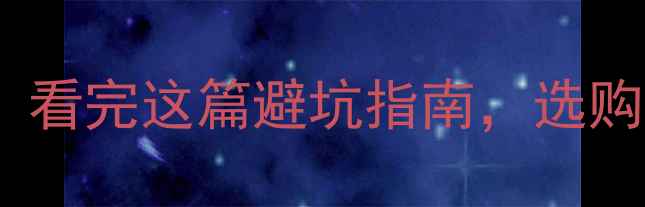 电视机高压板是啥看完这篇避坑指南选购电视不再踩雷