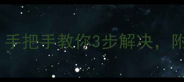 图片 美的空调显示故障P0？手把手教你3步解决，附赠自检指南（附图）1