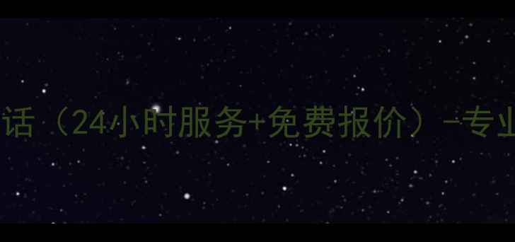 苏州美的空调售后维修电话24小时服务免费报价-专业团队解决制冷制热故障